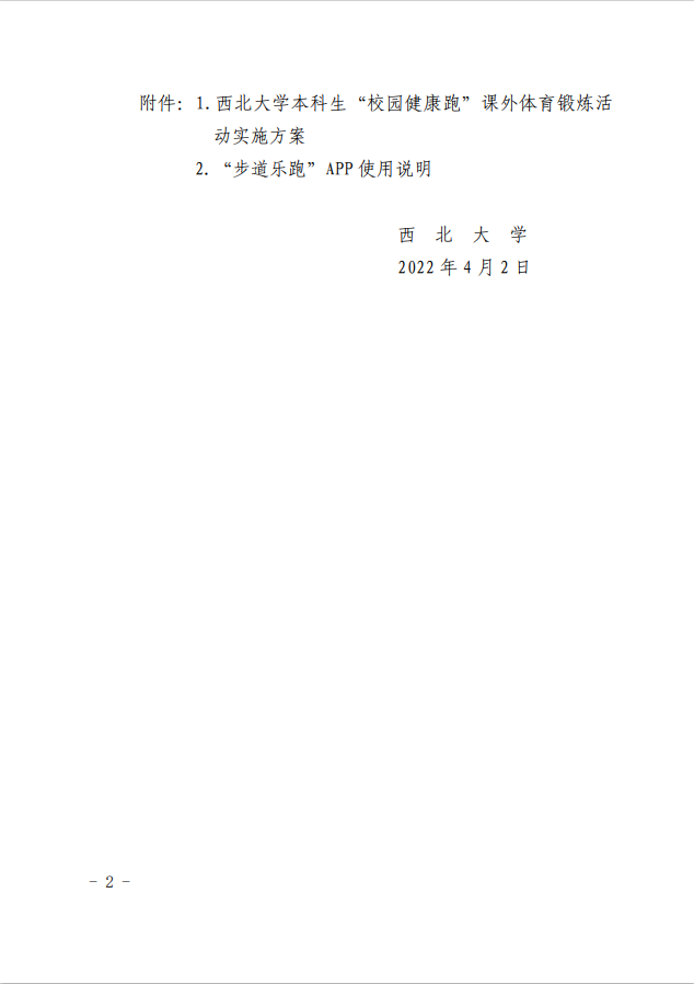 飞速体育APP下载
