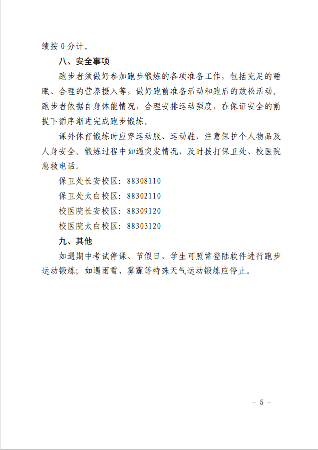 飞速体育直播