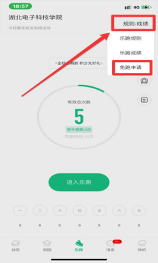 飞速体育APP下载