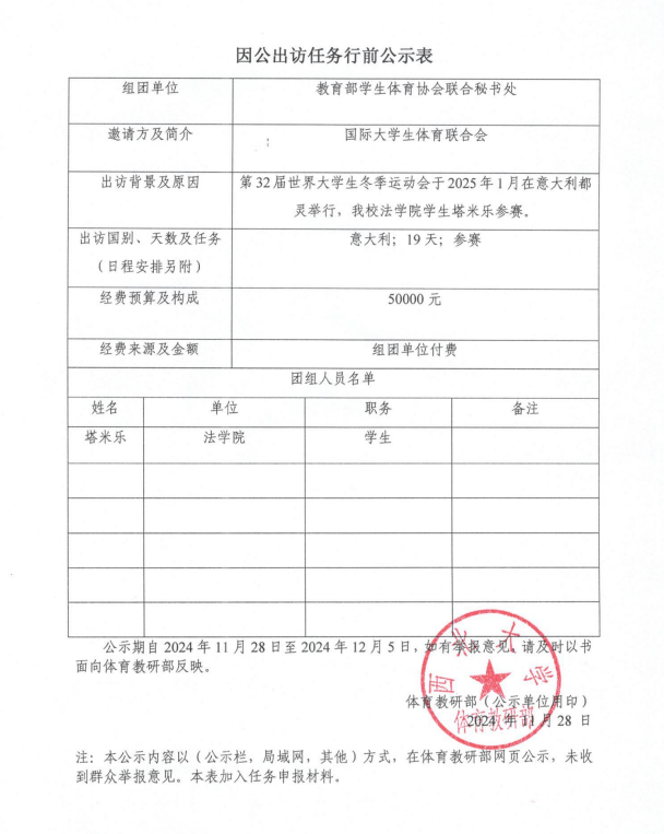 飞速体育APP下载