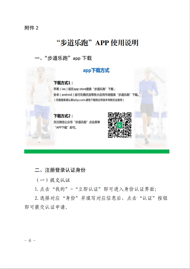飞速体育赛事资讯平台