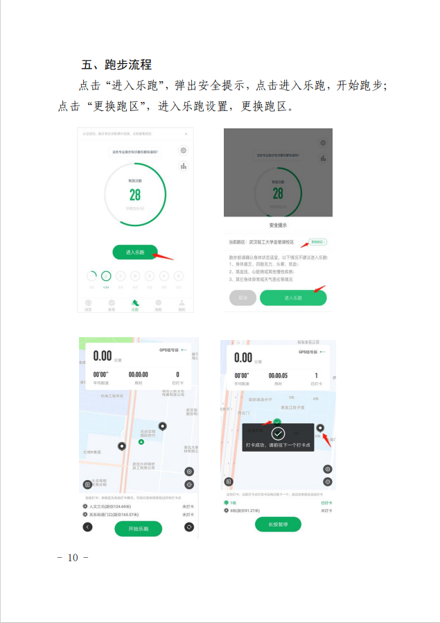 飞速体育客户端