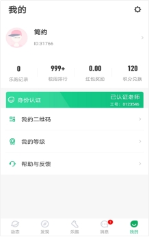 飞速体育赛事资讯平台