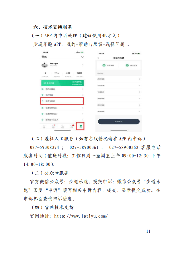飞速体育官方线路