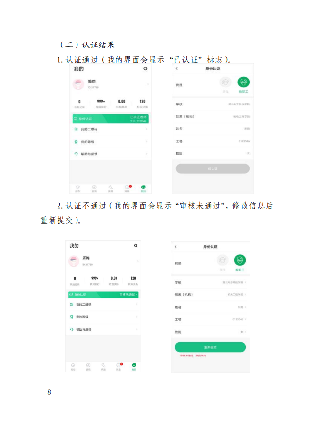 飞速体育超级联赛