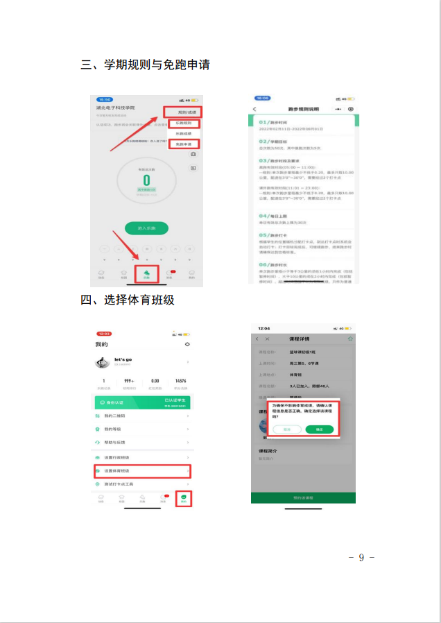 飞速体育超级联赛