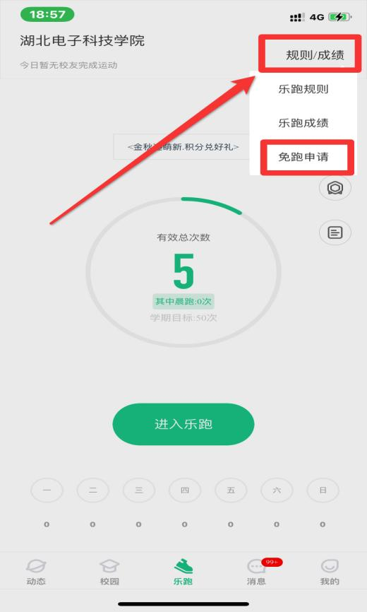 飞速体育手机版